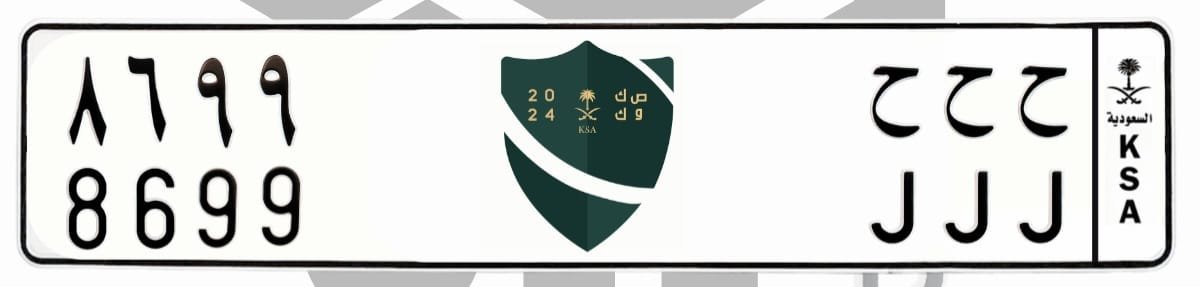 لوحة ح ح ح 8699